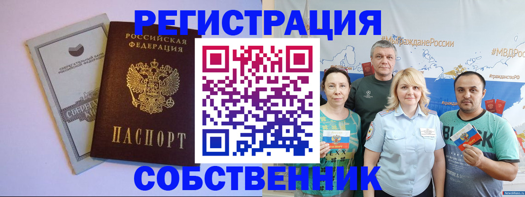 прописка для кредита в Скопине